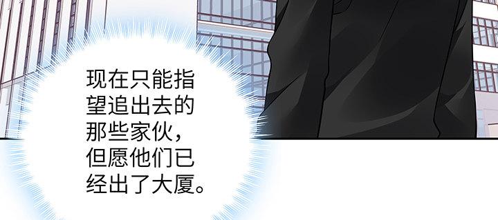 我的1/4男友 - 64話 光明的世界(1/5) - 8