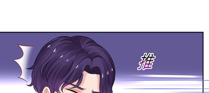 我的1/4男友 - 64話 光明的世界(2/5) - 8