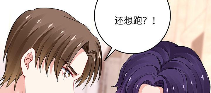 我的1/4男友 - 64話 光明的世界(2/5) - 2