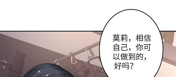 我的1/4男友 - 64話 光明的世界(2/5) - 3