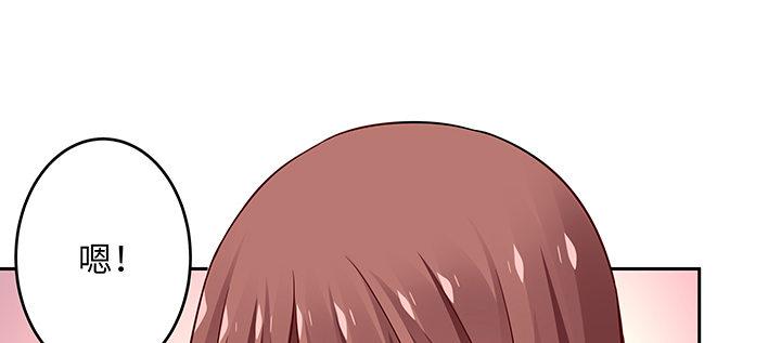 我的1/4男友 - 64話 光明的世界(2/5) - 7