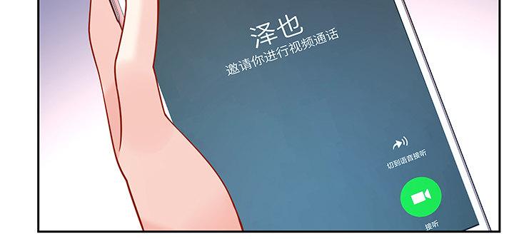 我的1/4男友 - 64話 光明的世界(2/5) - 7