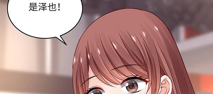 我的1/4男友 - 64話 光明的世界(2/5) - 1