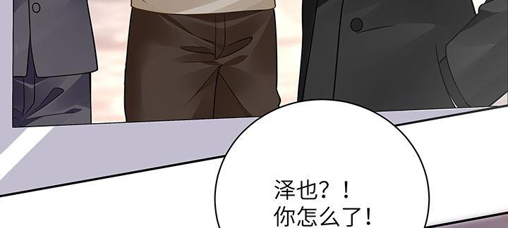 我的1/4男友 - 64話 光明的世界(2/5) - 2