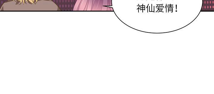 我的1/4男友 - 66話 棣警官的女朋友(3/4) - 2