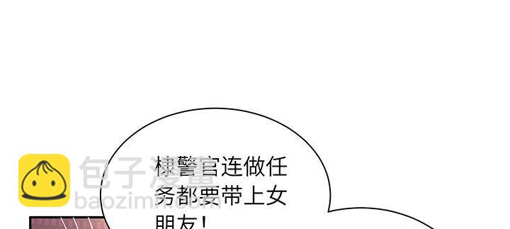 我的1/4男友 - 66話 棣警官的女朋友(3/4) - 3