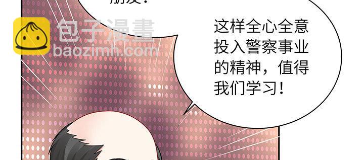 我的1/4男友 - 66話 棣警官的女朋友(3/4) - 4