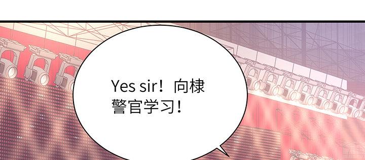 我的1/4男友 - 66話 棣警官的女朋友(3/4) - 7