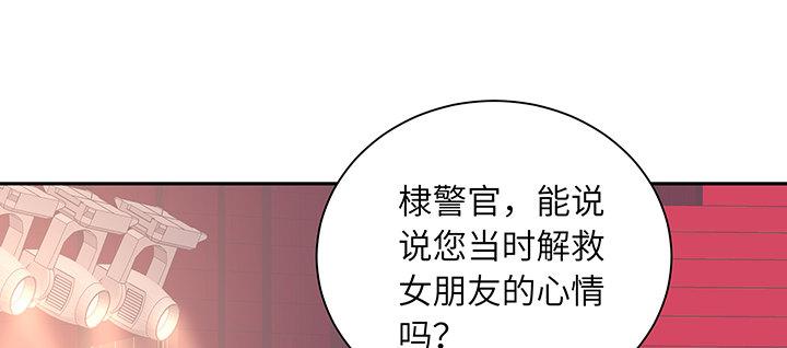 我的1/4男友 - 66話 棣警官的女朋友(3/4) - 2