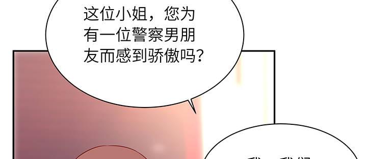 我的1/4男友 - 66話 棣警官的女朋友(3/4) - 6