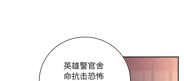 我的1/4男友 - 66話 棣警官的女朋友(3/4) - 1