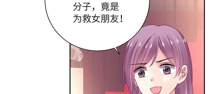 我的1/4男友 - 66話 棣警官的女朋友(3/4) - 2