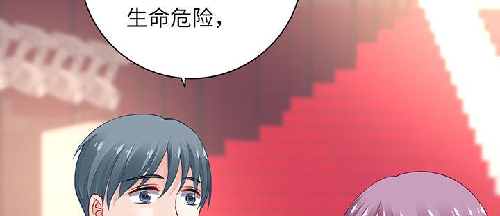 我的1/4男友 - 66話 棣警官的女朋友(3/4) - 5