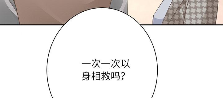 我的1/4男友 - 66話 棣警官的女朋友(3/4) - 7