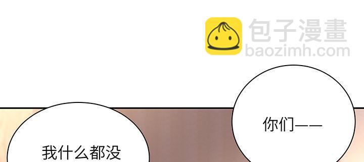 我的1/4男友 - 66話 棣警官的女朋友(1/4) - 6