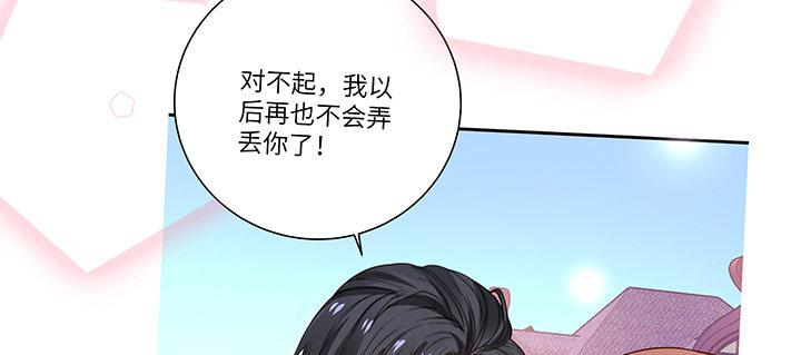 我的1/4男友 - 66話 棣警官的女朋友(3/4) - 4