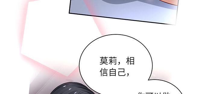 我的1/4男友 - 66話 棣警官的女朋友(3/4) - 8