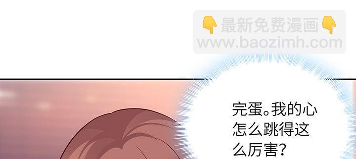 我的1/4男友 - 66話 棣警官的女朋友(3/4) - 4