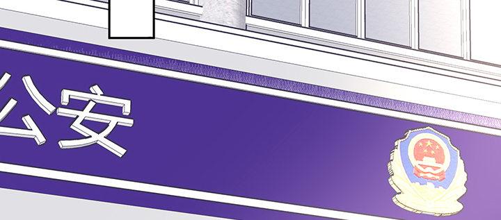 我的1/4男友 - 66話 棣警官的女朋友(4/4) - 5