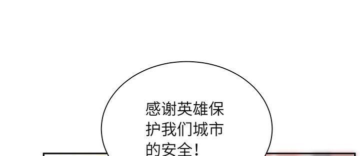 我的1/4男友 - 66話 棣警官的女朋友(4/4) - 3