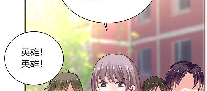 我的1/4男友 - 66話 棣警官的女朋友(4/4) - 4