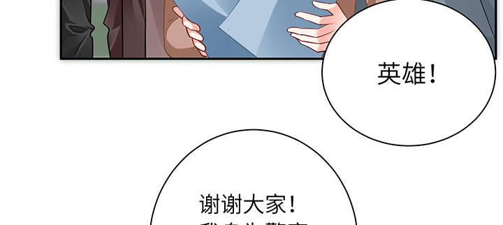 我的1/4男友 - 66話 棣警官的女朋友(4/4) - 6