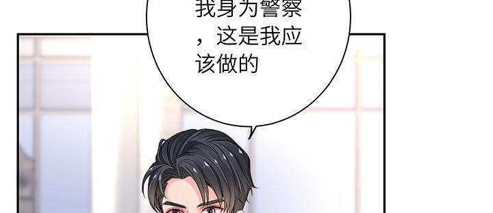 我的1/4男友 - 66話 棣警官的女朋友(4/4) - 1