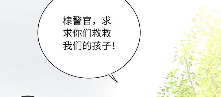 我的1/4男友 - 66話 棣警官的女朋友(4/4) - 6