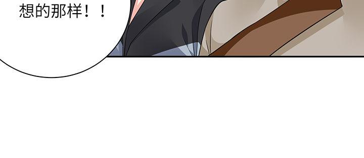 我的1/4男友 - 66話 棣警官的女朋友(1/4) - 3