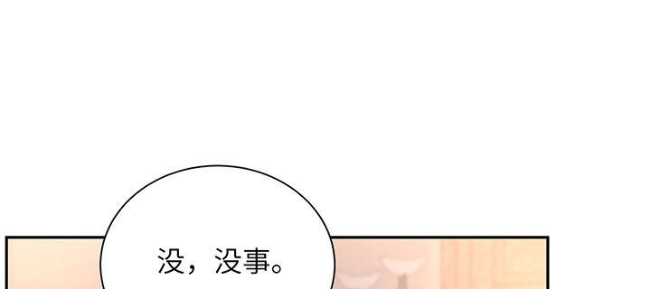我的1/4男友 - 66話 棣警官的女朋友(1/4) - 5