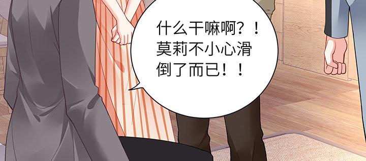 我的1/4男友 - 66話 棣警官的女朋友(1/4) - 3