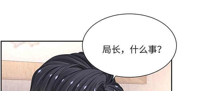 我的1/4男友 - 66話 棣警官的女朋友(1/4) - 7