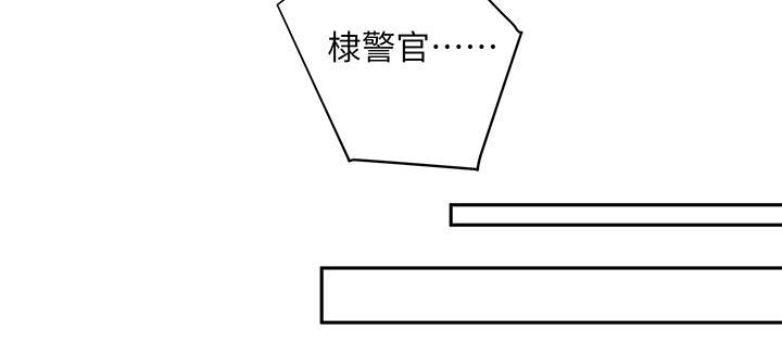 我的1/4男友 - 66話 棣警官的女朋友(1/4) - 1