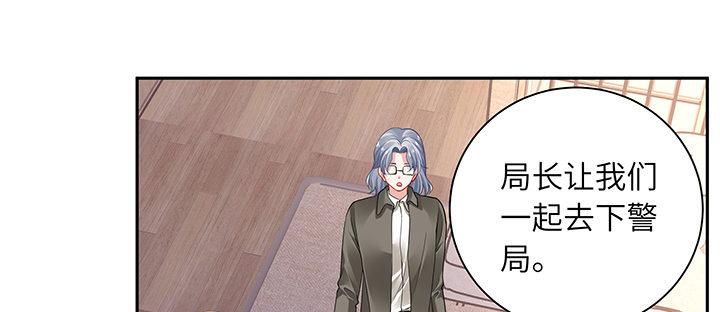 我的1/4男友 - 66話 棣警官的女朋友(1/4) - 2