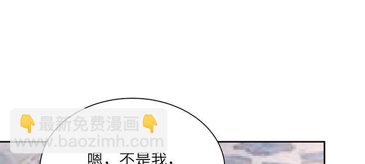 我的1/4男友 - 66話 棣警官的女朋友(1/4) - 5