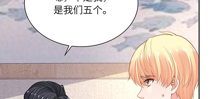 我的1/4男友 - 66話 棣警官的女朋友(1/4) - 6