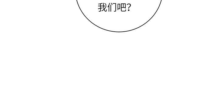 我的1/4男友 - 66話 棣警官的女朋友(1/4) - 8