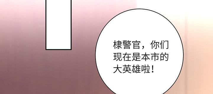 我的1/4男友 - 66話 棣警官的女朋友(2/4) - 5