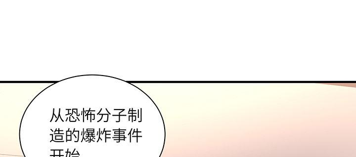 我的1/4男友 - 66話 棣警官的女朋友(2/4) - 4