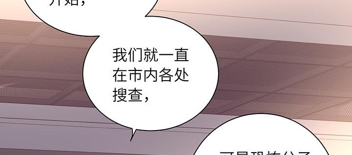 我的1/4男友 - 66話 棣警官的女朋友(2/4) - 5