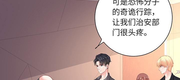 我的1/4男友 - 66話 棣警官的女朋友(2/4) - 6