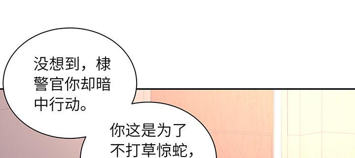 我的1/4男友 - 66話 棣警官的女朋友(2/4) - 1