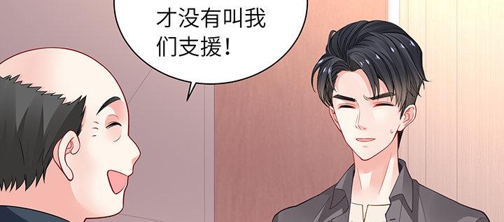 我的1/4男友 - 66話 棣警官的女朋友(2/4) - 2