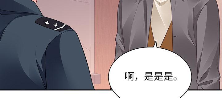 我的1/4男友 - 66話 棣警官的女朋友(2/4) - 3