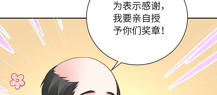我的1/4男友 - 66話 棣警官的女朋友(2/4) - 5