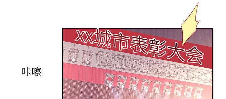 我的1/4男友 - 66話 棣警官的女朋友(2/4) - 3