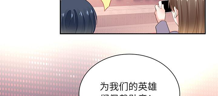 我的1/4男友 - 66話 棣警官的女朋友(2/4) - 5