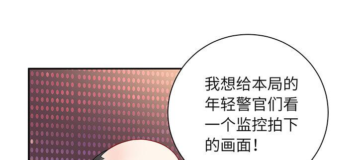 我的1/4男友 - 66話 棣警官的女朋友(2/4) - 6