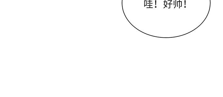 我的1/4男友 - 66話 棣警官的女朋友(2/4) - 3