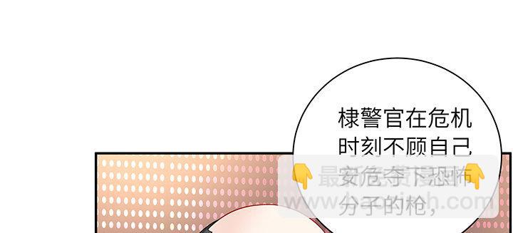 我的1/4男友 - 66話 棣警官的女朋友(2/4) - 4